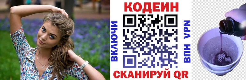 закладка  Белая Калитва  Кодеиновый сироп Lean напиток Lean (лин) 