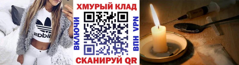 ГЕРОИН Heroin купить сайты Белая Калитва