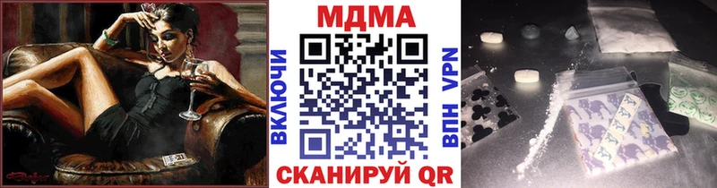 MDMA молли  Белая Калитва 