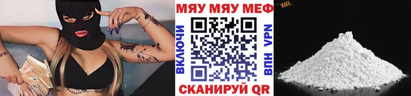 Меф мука Белая Калитва