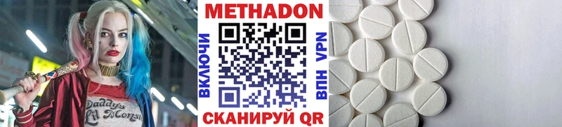 МЕТАДОН кристалл  купить наркотики цена  ОМГ ОМГ вход  Белая Калитва 